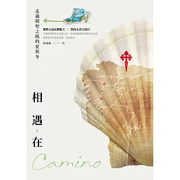 相遇，在Camino：走過朝聖之路的夏與冬 (電子書)