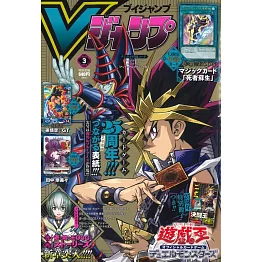 V JUMP 3月號/2024