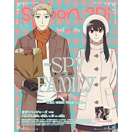 SPOON 2Di VOL.105：劇場版SPY × FAMILY 間諜家家酒CODE：White特集（附資料夾）