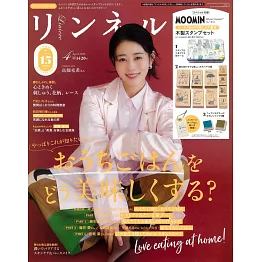 自然生活風格服飾圖鑑（2025.04）增刊號：高畑充希（附MOOMIN慕敏家族印章組）