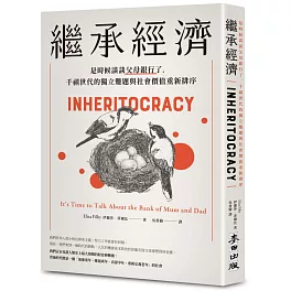 繼承經濟：是時候談談父母銀行了，千禧世代的獨立難題與社會價值重新排序