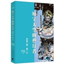 廟宇天空的藝行者：剪黏工藝陳三火