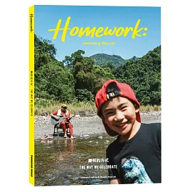 Homework：慶祝的方式