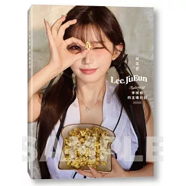 FIGHT FOR ALL 李珠珢的主場日記（博客來限定卡組版）