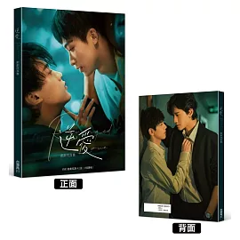 逆愛 戲劇寫真書