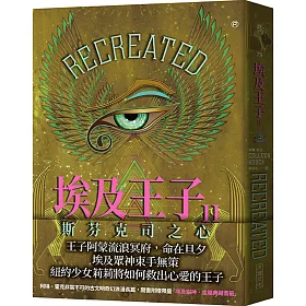 埃及王子II：斯芬克司之心（埃及貓神金屬書籤典藏套組）