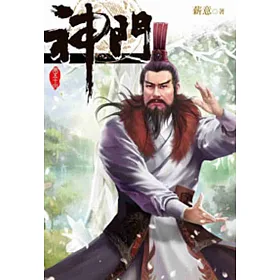 神門54