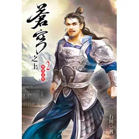 蒼穹之上02