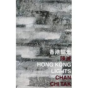 香港韶光