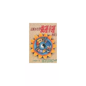 博客來 以風水培育強運幸運的孩子