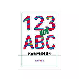 博客來 123 In Abc 英文數字學習小百科