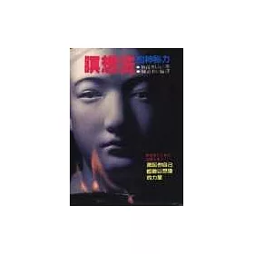 博客來 瞑想法的神秘力