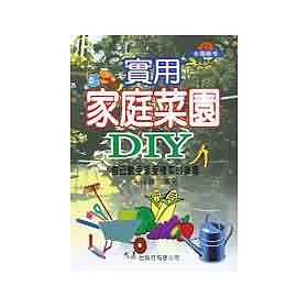 博客來 實用家庭菜園diy