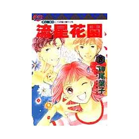 博客來 流星花園29