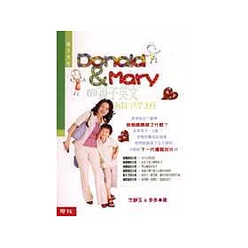 博客來 Donald Mary 的親子英文補習班 英文小老師的養成計劃