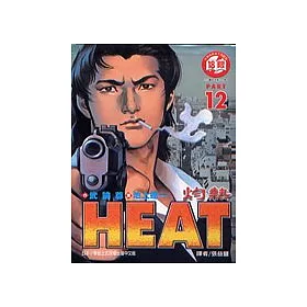 博客來 Heat灼熱12