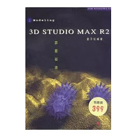 博客來-3D STUDIO MAX R2 1霹靂磁場1