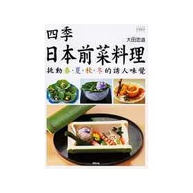 博客來 四季日本前菜料理