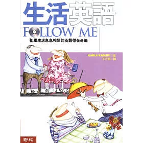 博客來 生活英語follow Me 附光碟