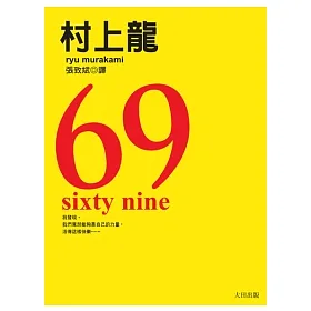 博客來 69