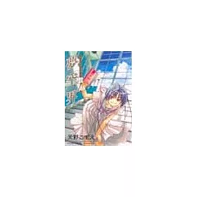 博客來 夢空界天野こずえ短篇集1