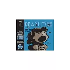 博客來 Peanuts漫畫全集 1953 1954