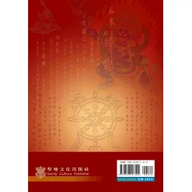 博客來 破魔金剛箭雨論 反擊蕭平實對佛教正法的惡毒進攻