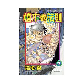 博客來 植木的法則2