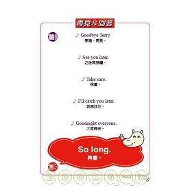 博客來 世界最簡單英語回答 附mp3