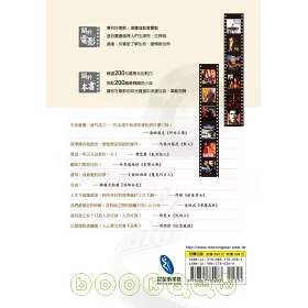 博客來 電影名言的智慧
