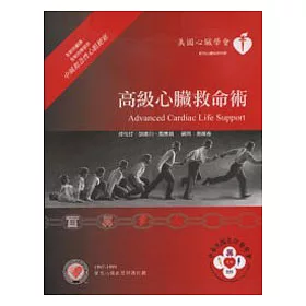博客來 高級心臟救命術