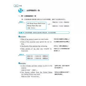 博客來 英文文法階梯english Grammar Juncture