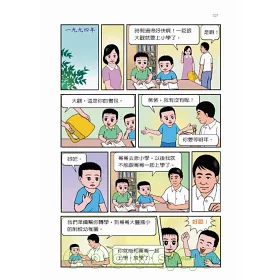博客來 3499個愛 抗癌小詩人周大觀的故事