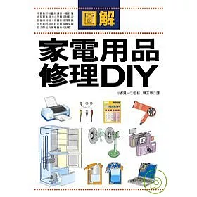 博客來 圖解家電用品修理diy