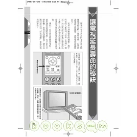 博客來 圖解家電用品修理diy