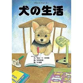 博客來 犬的生活 隨書附贈b5透明夾