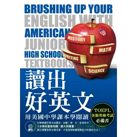 博客來 讀出好英文 用美國中學課本學閱讀