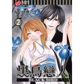 博客來 黑鳥戀人 Black Bird 2