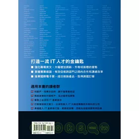 博客來 It 英文核心字彙 附mp3