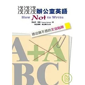 博客來 淺淺淺辦公室英語 逃出猜不透的文字陷阱