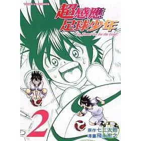 博客來 超感應足球少年 2