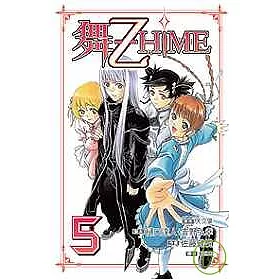 博客來 舞 乙hime 5完