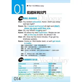 博客來 英語會話簡單到不行