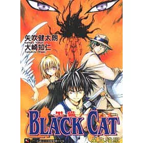 博客來 Black Cat 黑貓 全
