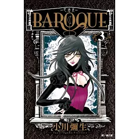 博客來 Baroque 巴洛克 03