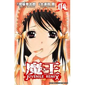 bestpictpfbn ベスト 魔王juvenile Remix 魔王juvenile Remix 感想