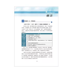 博客來 金融證照 理財規劃人員二合一考照速成 金融考照適用 收納大量試題 附贈線上題庫 2版