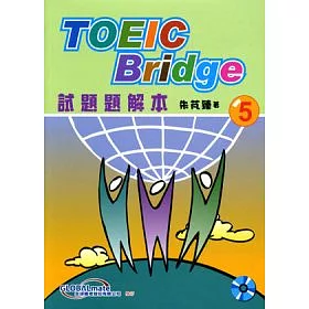 博客來 Toeic Bridge試題題解本 5 附cd