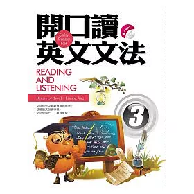 博客來 開口讀英文文法reading And Listening 3 32k 1mp3