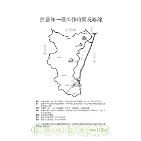 博客來 守護4141個心跳